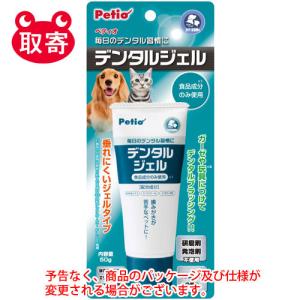 ペティオ　デンタルジェル　５０ｇ　ペット用品　犬　猫　デンタルケア　歯みがき　ジェル｜dotkae-ru02