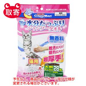 ドギーマンハヤシ　ウエットシャンプータオル　猫用　大判　ペット用品｜dotkae-ru02