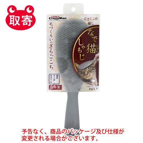 ドギーマンハヤシ　なで猫（にゃん）しゃもじ　ペット用品