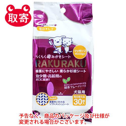 歯みがきシート いぬ　犬　ＮＥＷらくらく歯みがきシート マッサージ　30枚入 ＣＳ−０８