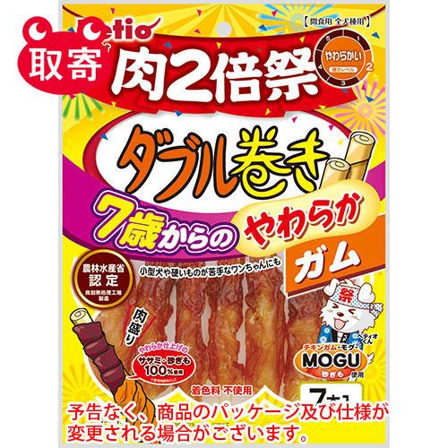 在庫限定　・ダブル巻き　７歳からのやわらかガム　肉２倍祭　７本入　ペット用品　フード　犬