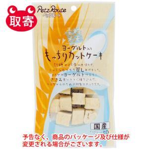 ペッツルート　素材メモ　ヨーグルト入り　もっちりカットケーキ　５０ｇ　ペット用品