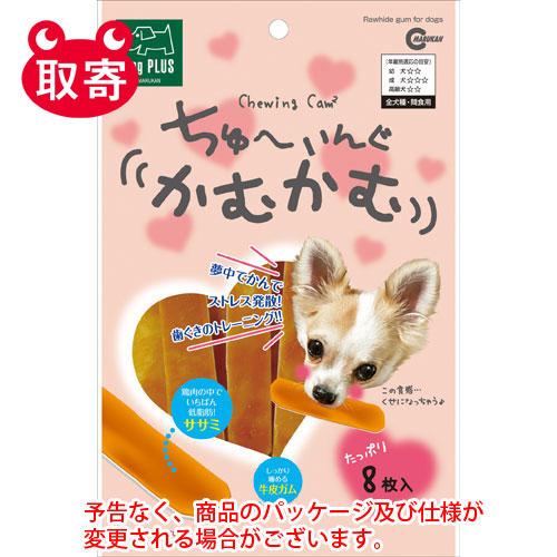 マルカン　ＤＰ−１２２　ちゅーいんぐかむかむ　ペット用品