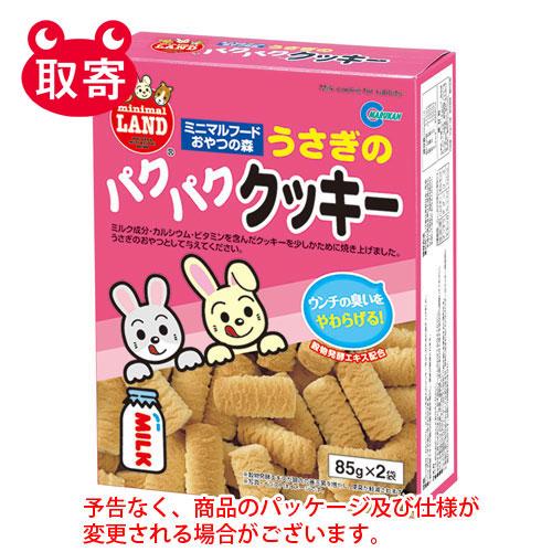 マルカン　うさぎのパクパククッキー　８５ｇ×２袋　ペット用品　うさぎ　チンチラ　モルモット　おやつ　...