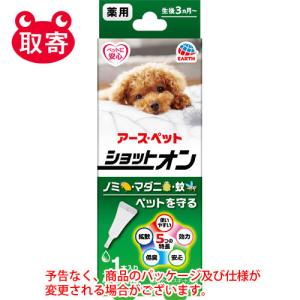 アース・ペット　薬用　ショットオン　小型犬用　１本入　０．８ｇ　ペット用品　犬　犬用　虫よけ　ダニ　...