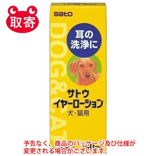 共立商会　佐藤製薬　イヤーローション　１４０ｍｌ　ペット用品　犬　犬用　耳掃除　耳　掃除　ローション