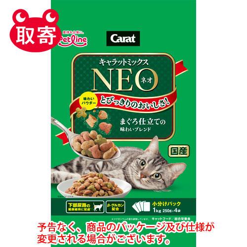 ペットライン　Ｃａｒａｔキャラットミックスネオ　まぐろ仕立ての味わいブレンド　ペット用品　猫用　キャ...