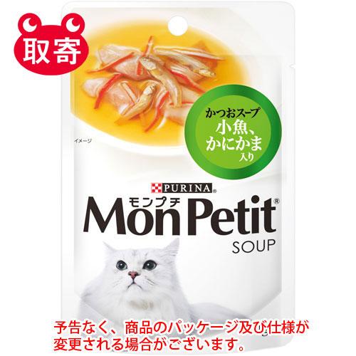 ネスレ日本　ＭｏｎＰｅｔｉｔモンプチスープパウチ　ペット用品　猫用　ピュリナ　かつおスープ　小魚、か...