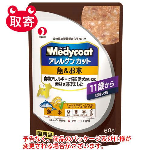 在庫限定　メディコート　アレルゲンカットパウチ魚＆お米　ペット用品　犬用ドッグフード