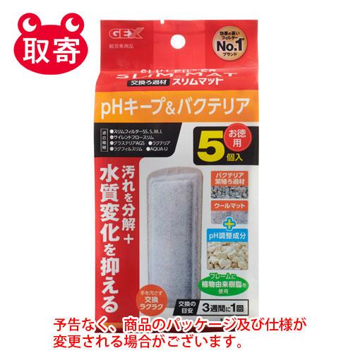 ジェックス　ＧＥＸ　ｐＨキープ＆バクテリアスリムマット　ペット用品　水槽用品　観賞魚用品