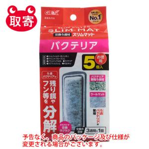 ジェックス　ＧＥＸ　バクテリアスリムマット　ペット用品　水槽用品　観賞魚用品