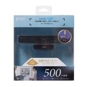 サンワサプライ 直送 会議用ワイドレンズカメラの詳細画像3