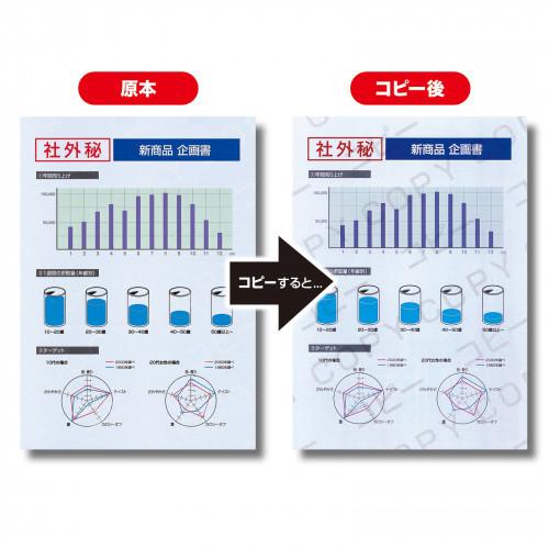 サンワサプライ　直送　マルチタイプコピー偽造防止用紙（Ａ４）