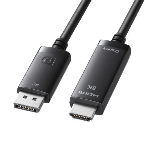 サンワサプライ　直送 DisplayPort-HDMI変換ケーブル 8K対応 3m（ブラック）
