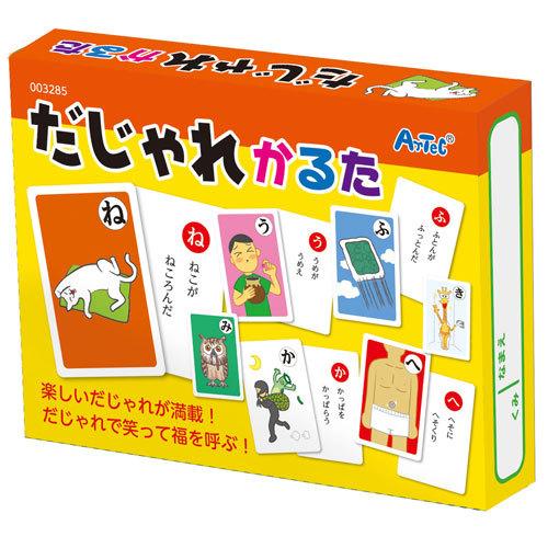 アーテック　【日時指定不可】だじゃれかるた カードゲーム 知育玩具 家族 友達