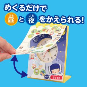 アーテック せいかつしゅうかん アラーム時計 ...の詳細画像1