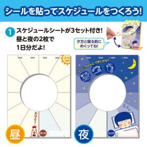 アーテック せいかつしゅうかん アラーム時計 ...の詳細画像3