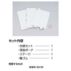 アーテック ダンボールバスケクラフトキット 工...の詳細画像3