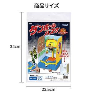 アーテック ダンボールバスケクラフトキット 工...の詳細画像4