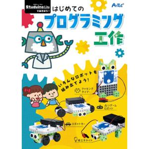 アーテック スタディーノライトで遊ぼう初めての...の詳細画像3