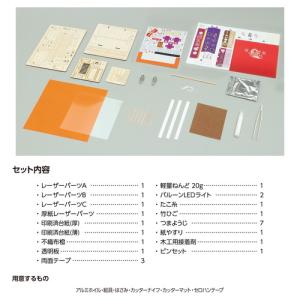 アーテック ミニチュア屋台キット たい焼きの詳細画像4