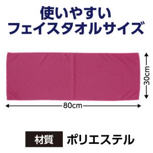 アーテック ひんやり冷感タオル ピンク(ピンク)の詳細画像5