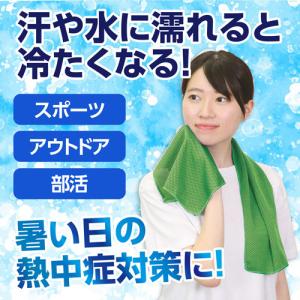 アーテック ひんやり冷感タオル 蛍光グリーン(...の詳細画像2