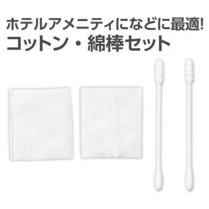 アーテック 山陽物産 袋入りコットン・綿棒セットの詳細画像1