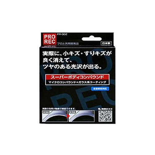 アウグ　直送品 PROREC スーパーボディコンパウンド AUG カー用品 車 洗車