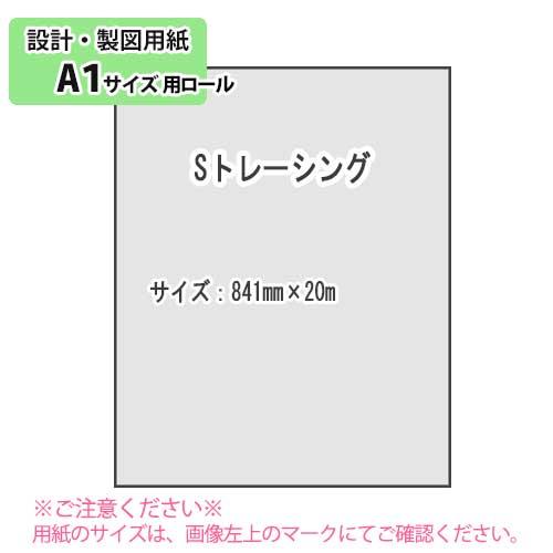 ＳＡＫＡＥ ＴＰ　Ｓトレーシング　５５ｇ／ｍ２ロール　Ａ１　８４１ｍｍｘ２０ｍ