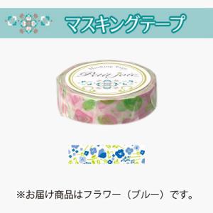 ニチバン　プチジョア　マスキングテープ（フラワー（ブルー））