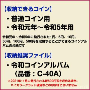 テージー 令和コインアルバム台紙 普通コイン用...の詳細画像1