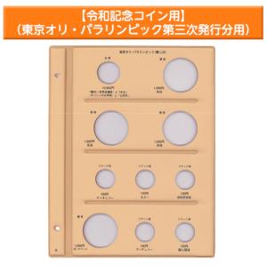 テージー 平成コインアルバム スペア台紙 普通コイン用(平成16年~20年用) C-36S5 wgteh8f Amazon.co.jp: テージー 平成コインアルバム スペア台紙 普通