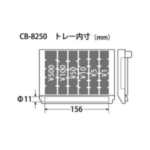 カール キャッシュボックス CB-8250 そ...の詳細画像5