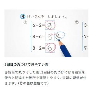 トンボ鉛筆 ippo! トンボの丸つけ用赤7青...の詳細画像2