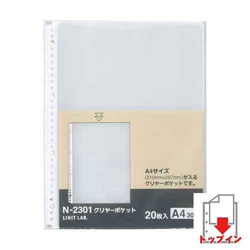 リヒトラブ　ＣＵＢＥ　ＦＩＺＺ　クリヤーポケット　Ａ４