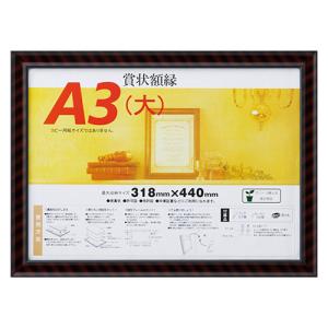 ハクバ HAKUBA アルミ額縁 ペオリア A3ノビサイズ ブラック ポスター
