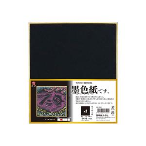 開明 墨色紙です。 大色紙1枚入 書画用手漉用画仙紙（黒） : どっと