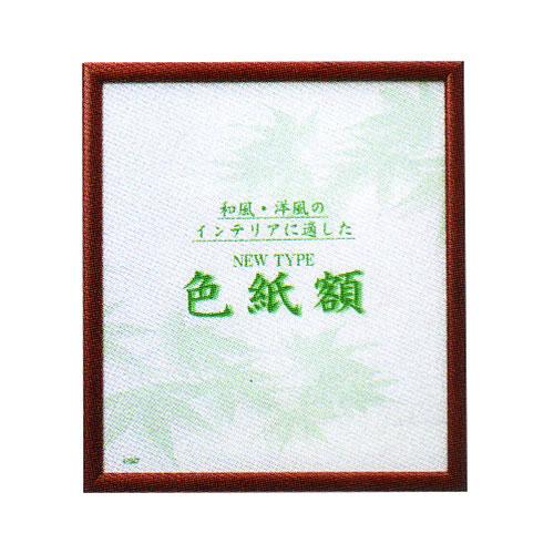 サクラクレパス　ニュータイプ色紙額　色紙判（赤）