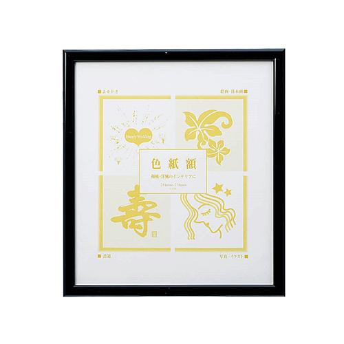 サクラクレパス　色紙額