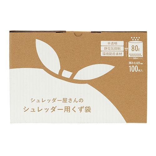 明光商会　シュレッダー屋さんのシュレッダーくず袋  80L 100枚