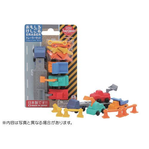 イワコー　おもしろ消しゴム（ブリスターパック）　トレーラーセット　１セット（5パック入）