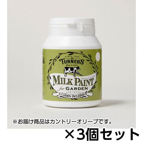 ターナー　ミルクペイント　ｆｏｒ　ガーデン　２００ｍｌ　１セット（３個） 色番３２４（カントリーオリ...