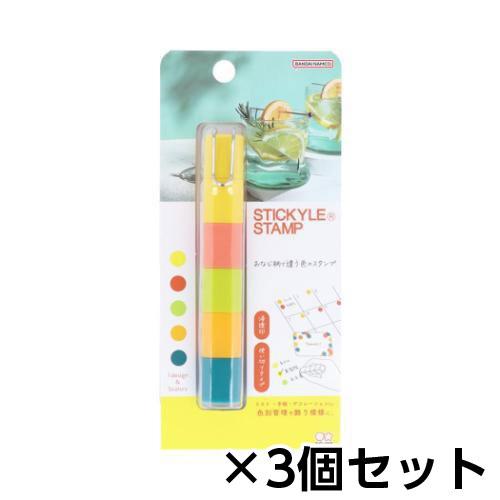 サンスター文具　スティッキールスタンプ 真夏の昼のレモネード　1セット(3個)（真夏の昼のレモネード...