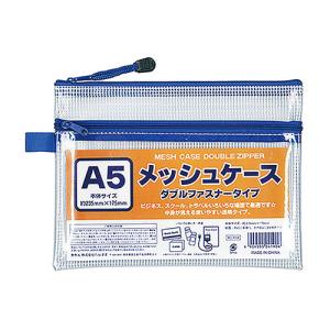 たんぽぽ　A5メッシュケース