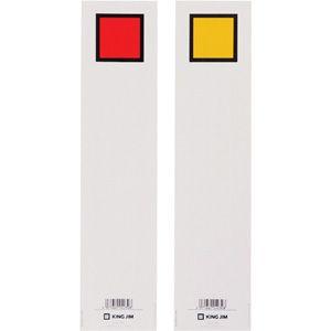 キングジム　キングファイルＧ用　背見出し紙　Ａ４タテ型用（赤／黄）