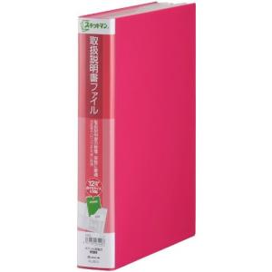 キングジム　スキットマン　取扱説明書ファイル　固定（溶着）式　Ａ４判タテ型　１２ポケット（ピンク）