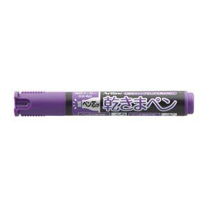 シヤチハタ　乾きまペン　紫｜dotkae-ru