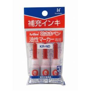 ●シヤチハタ　乾きまペン　補充インキ　赤｜dotkae-ru