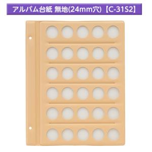 テージー 昭和コインアルバム台紙 普通コイン用 スペア台紙 B5 S